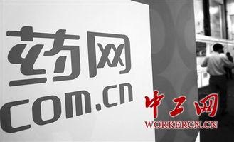 互聯網醫藥銷售的現狀與發展趨勢